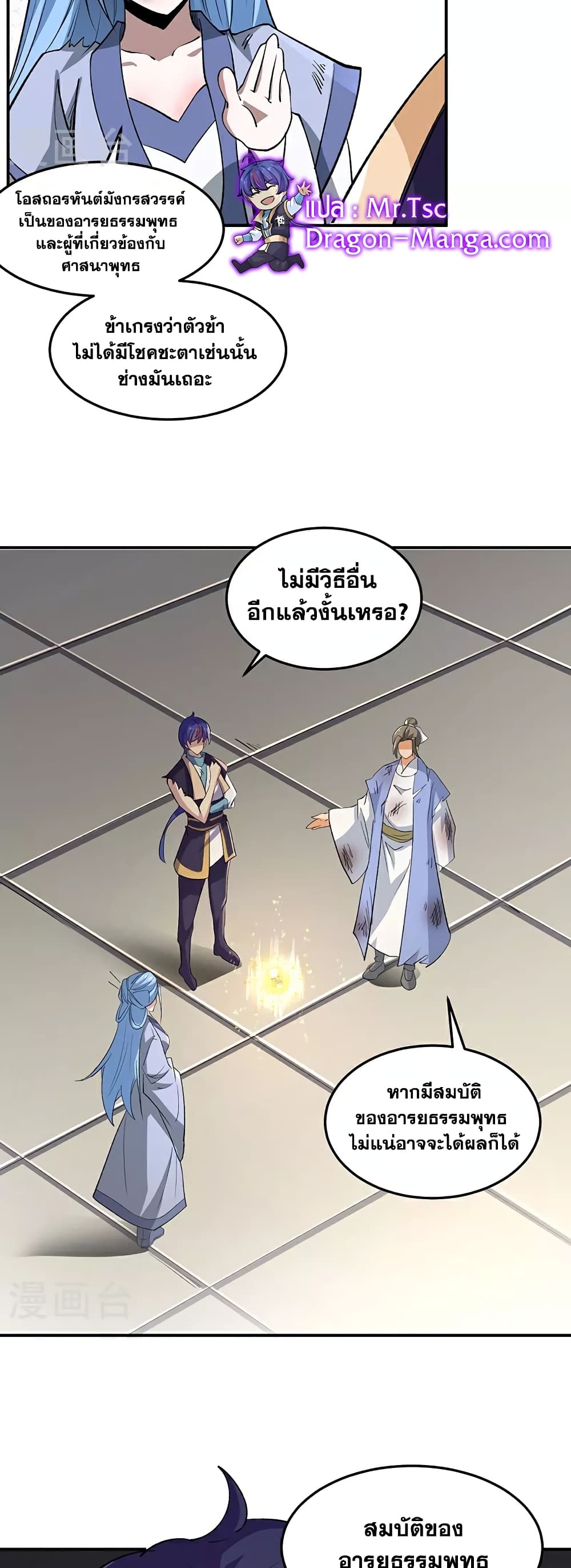 WuDao Du Zun page 4