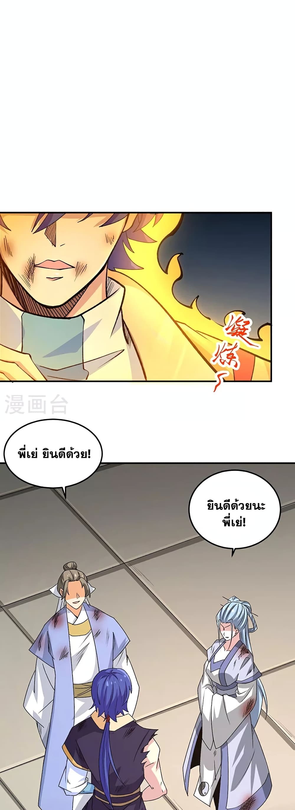 WuDao Du Zun page 15