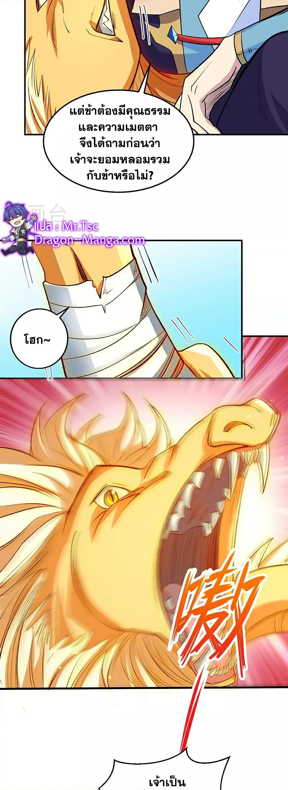 WuDao Du Zun page 29