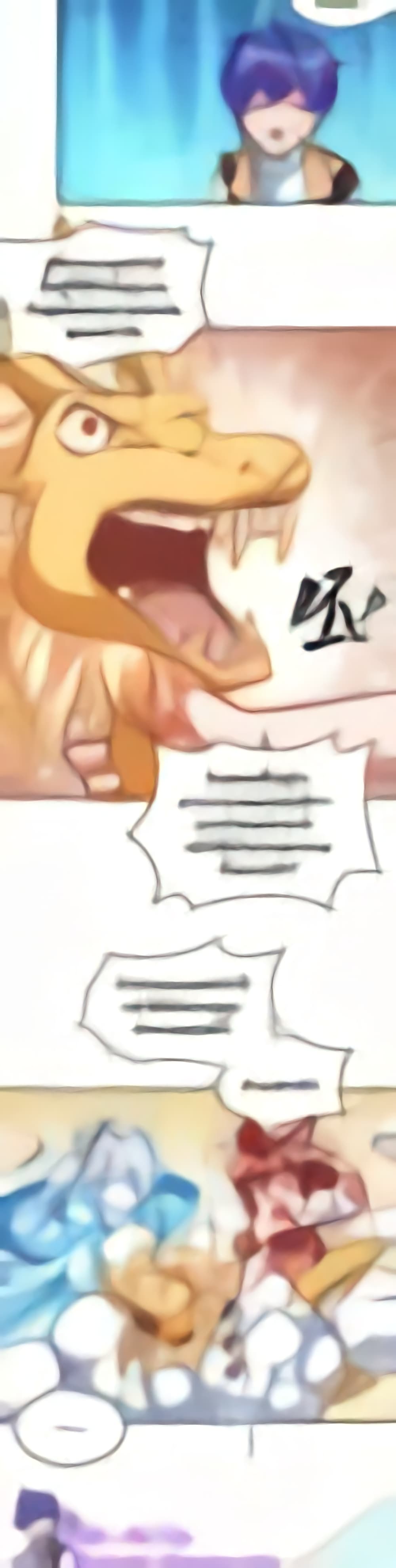 WuDao Du Zun page 2