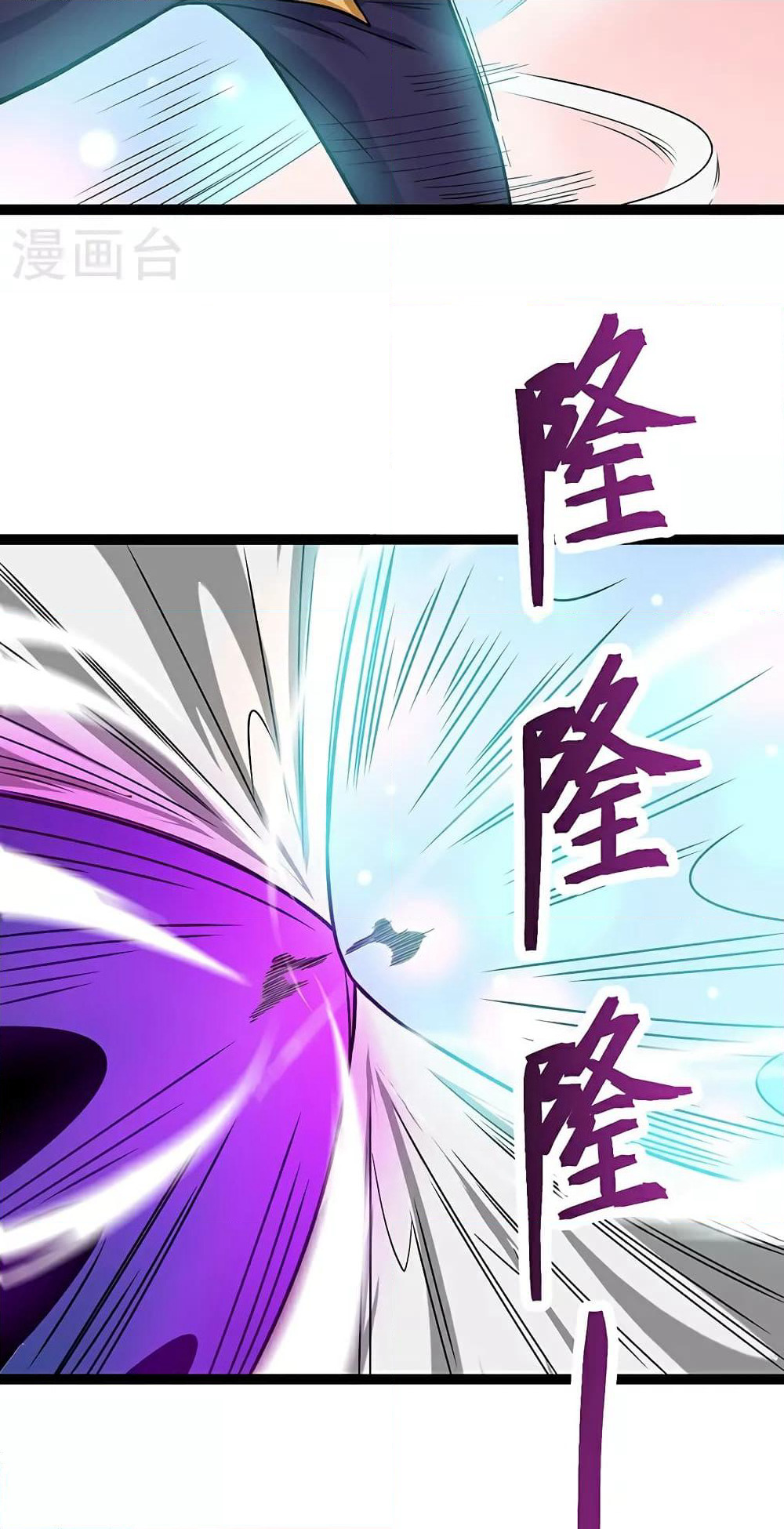 WuDao Du Zun page 42