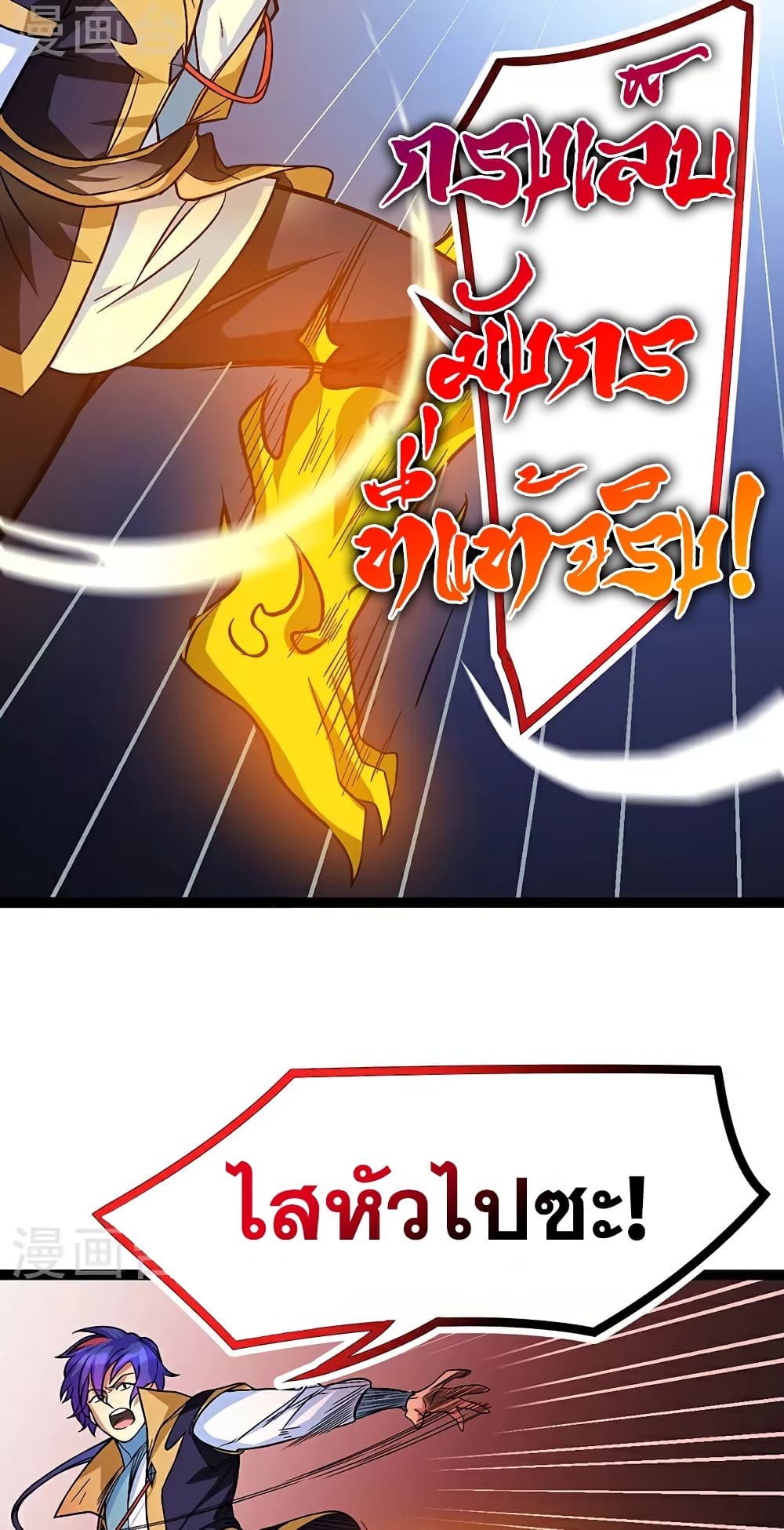 WuDao Du Zun page 45