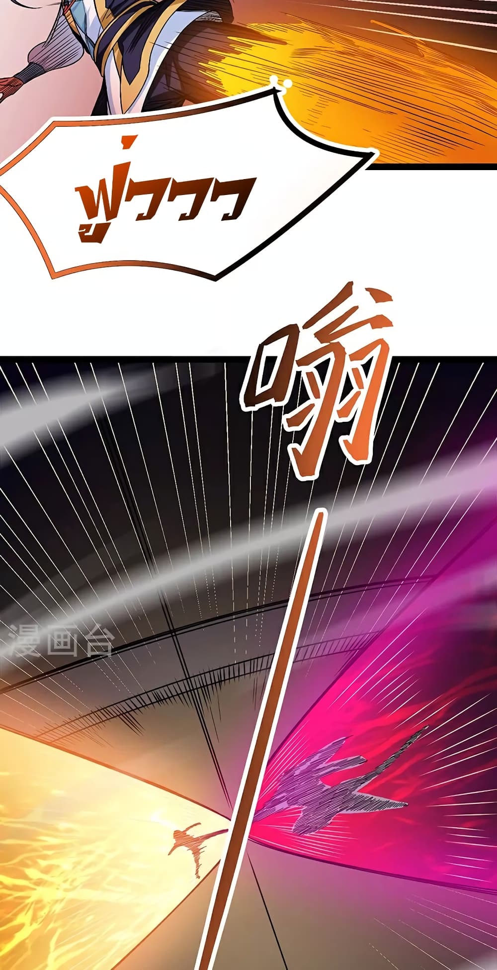 WuDao Du Zun page 46