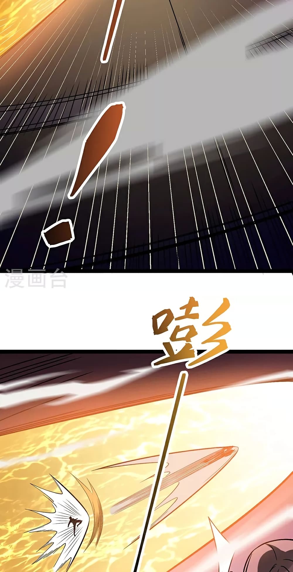 WuDao Du Zun page 47