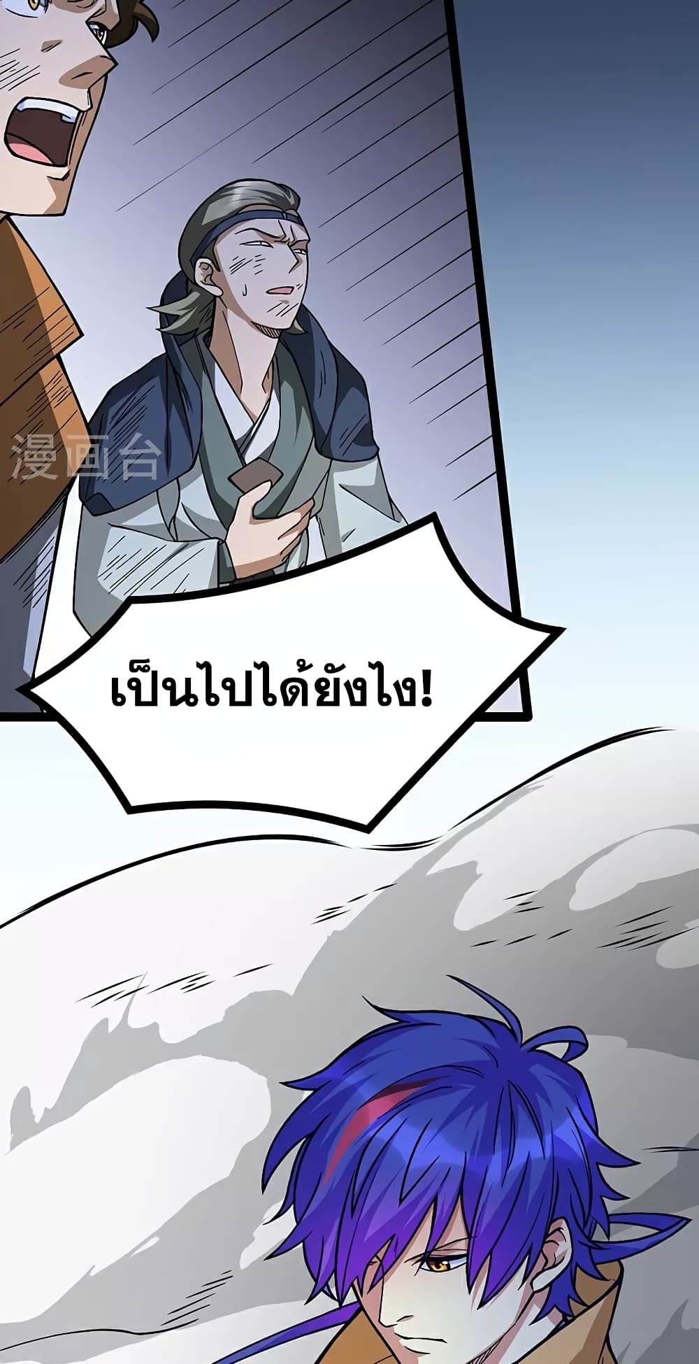 WuDao Du Zun page 49