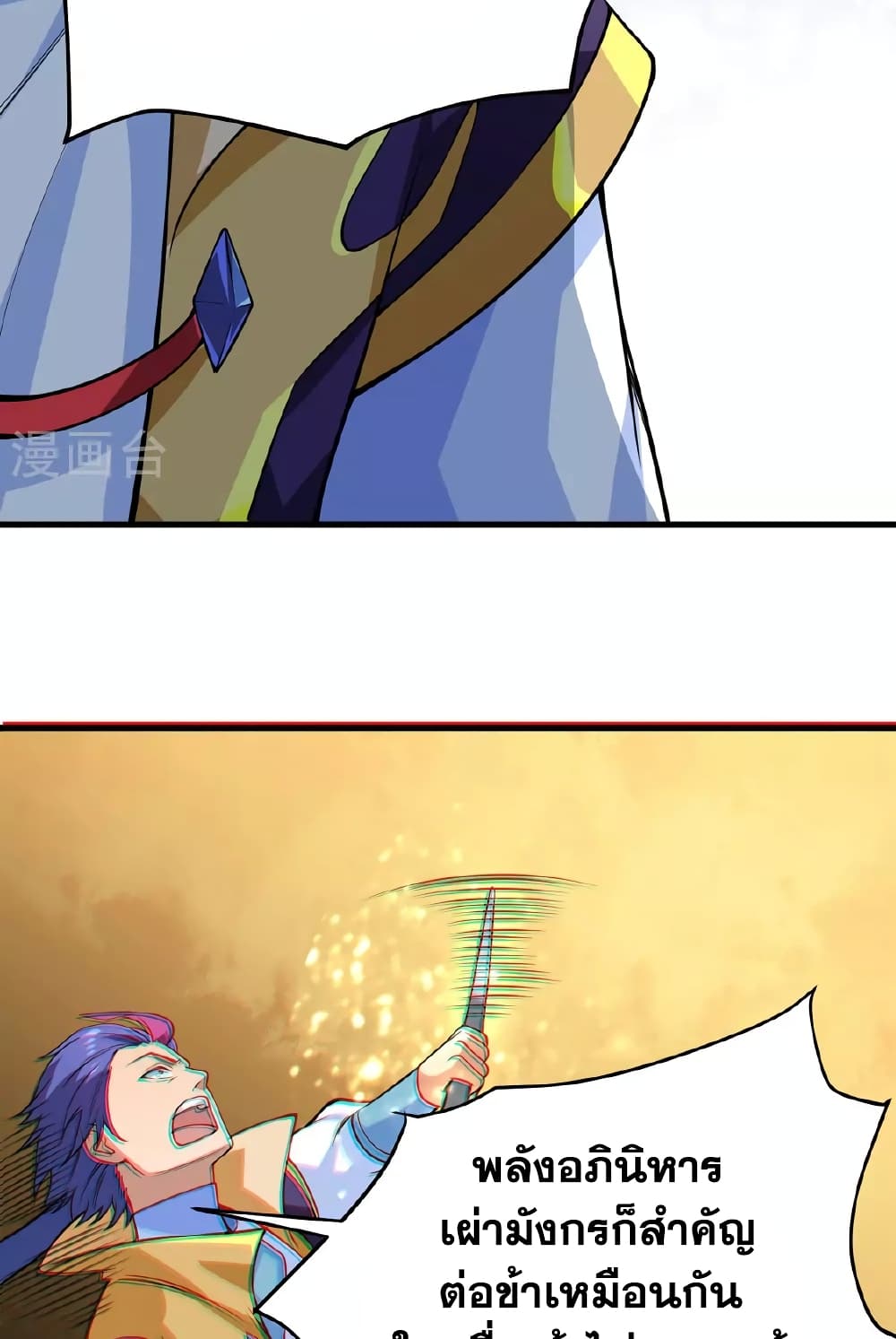 WuDao Du Zun page 9