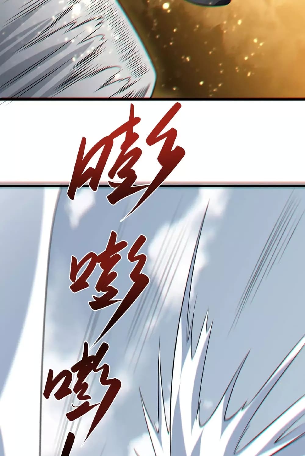 WuDao Du Zun page 11