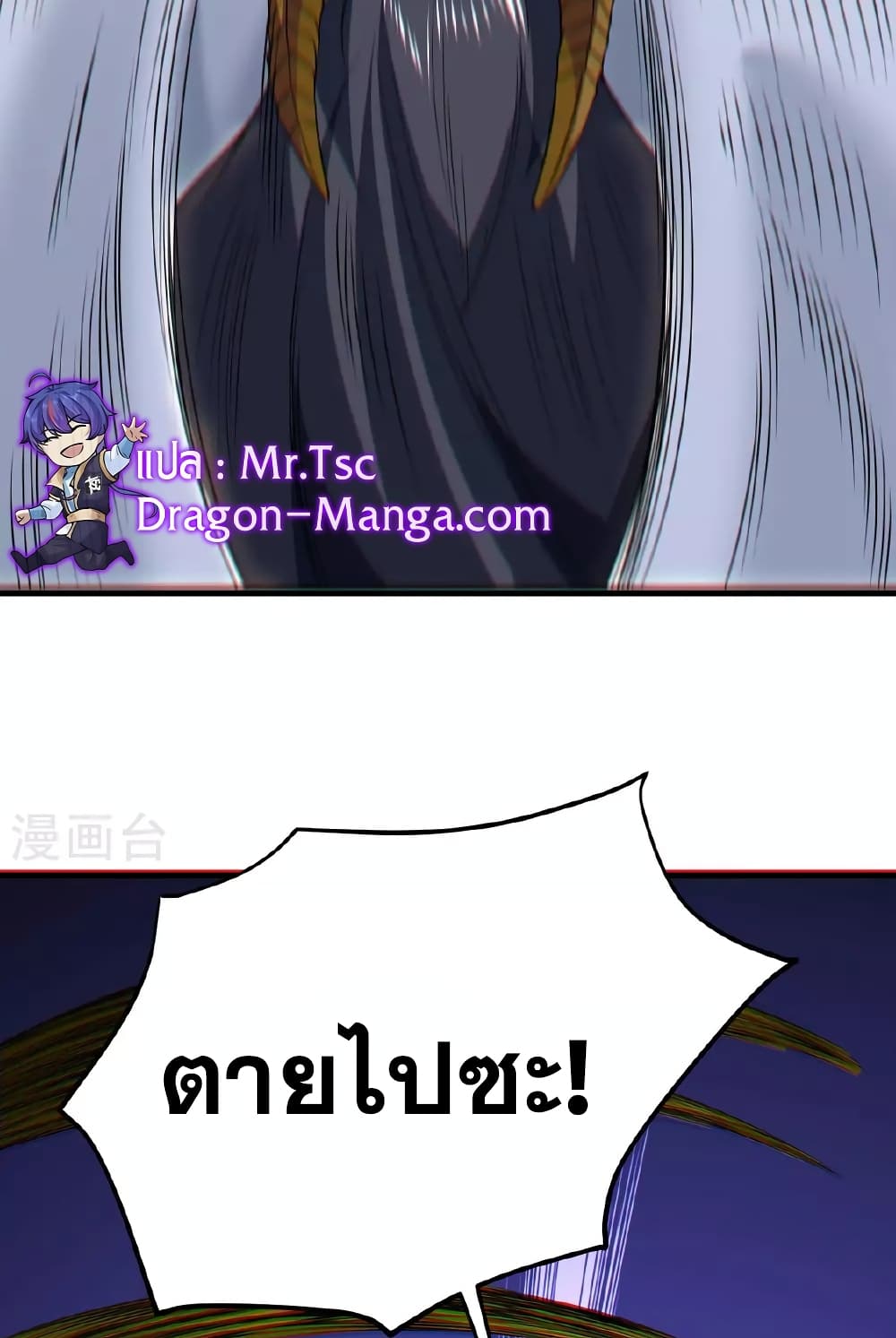 WuDao Du Zun page 18