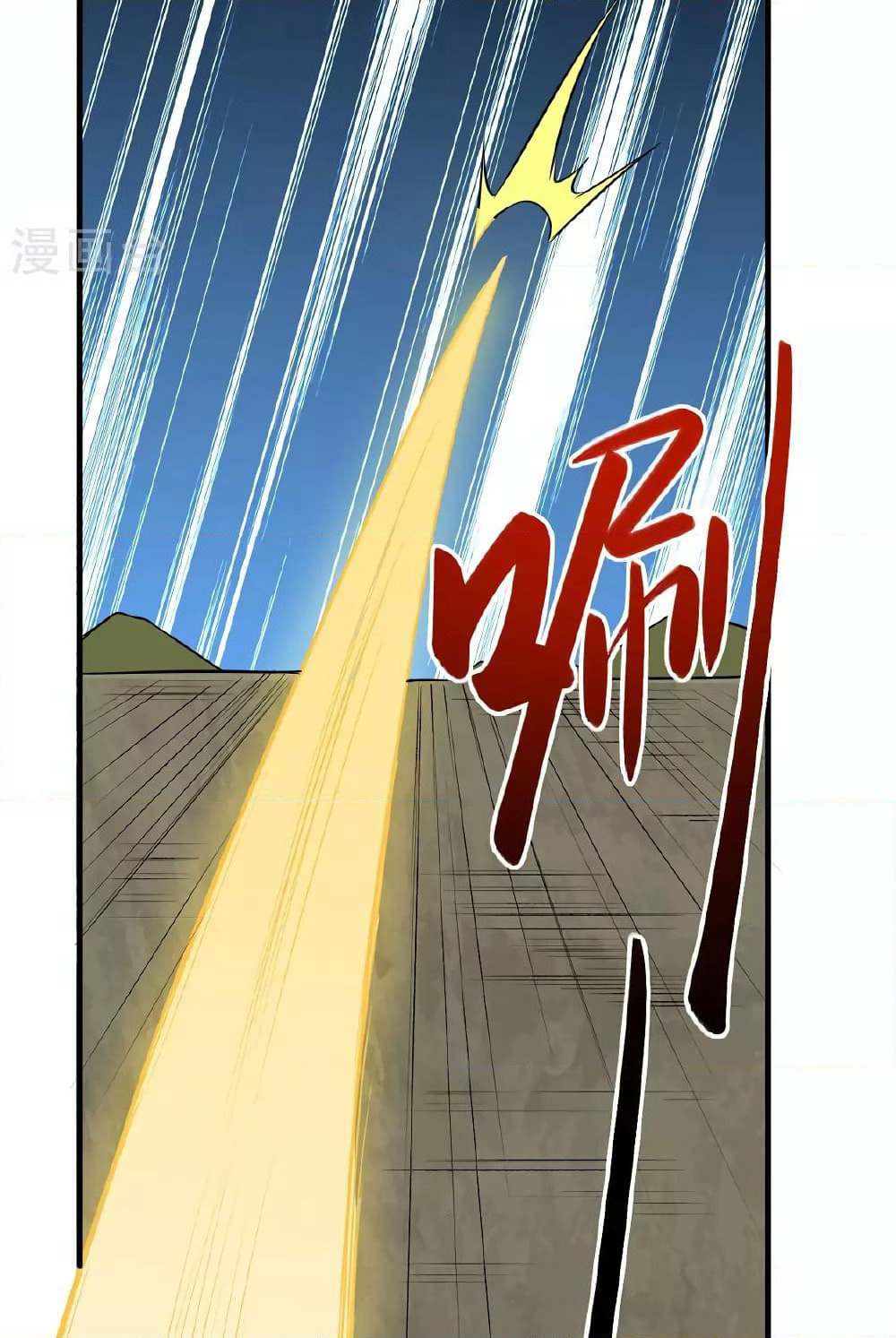 WuDao Du Zun page 37
