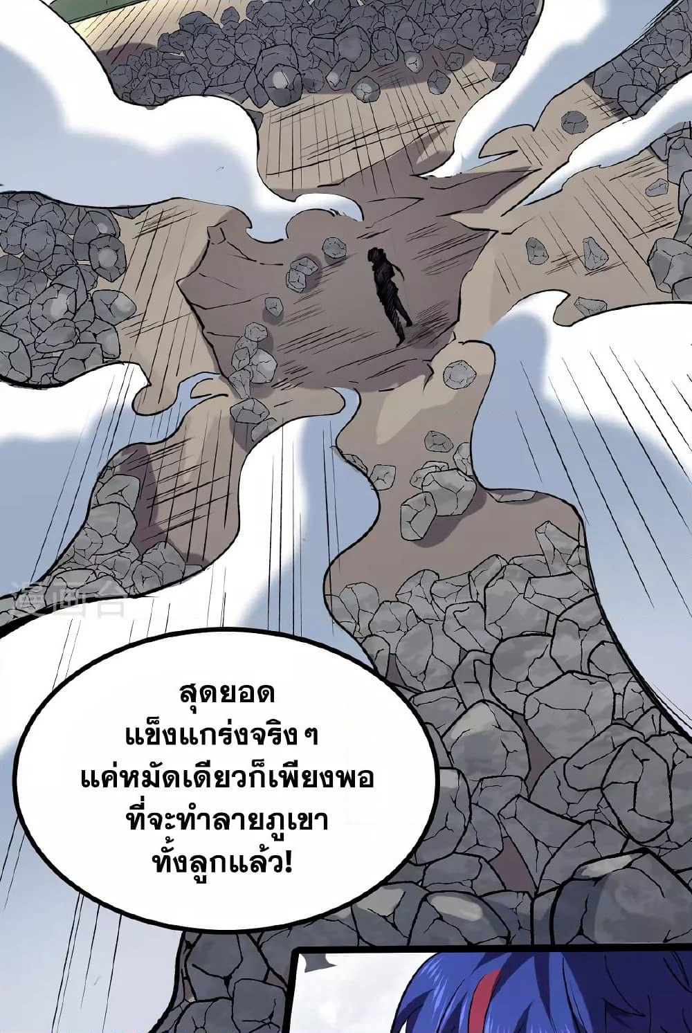 WuDao Du Zun page 53