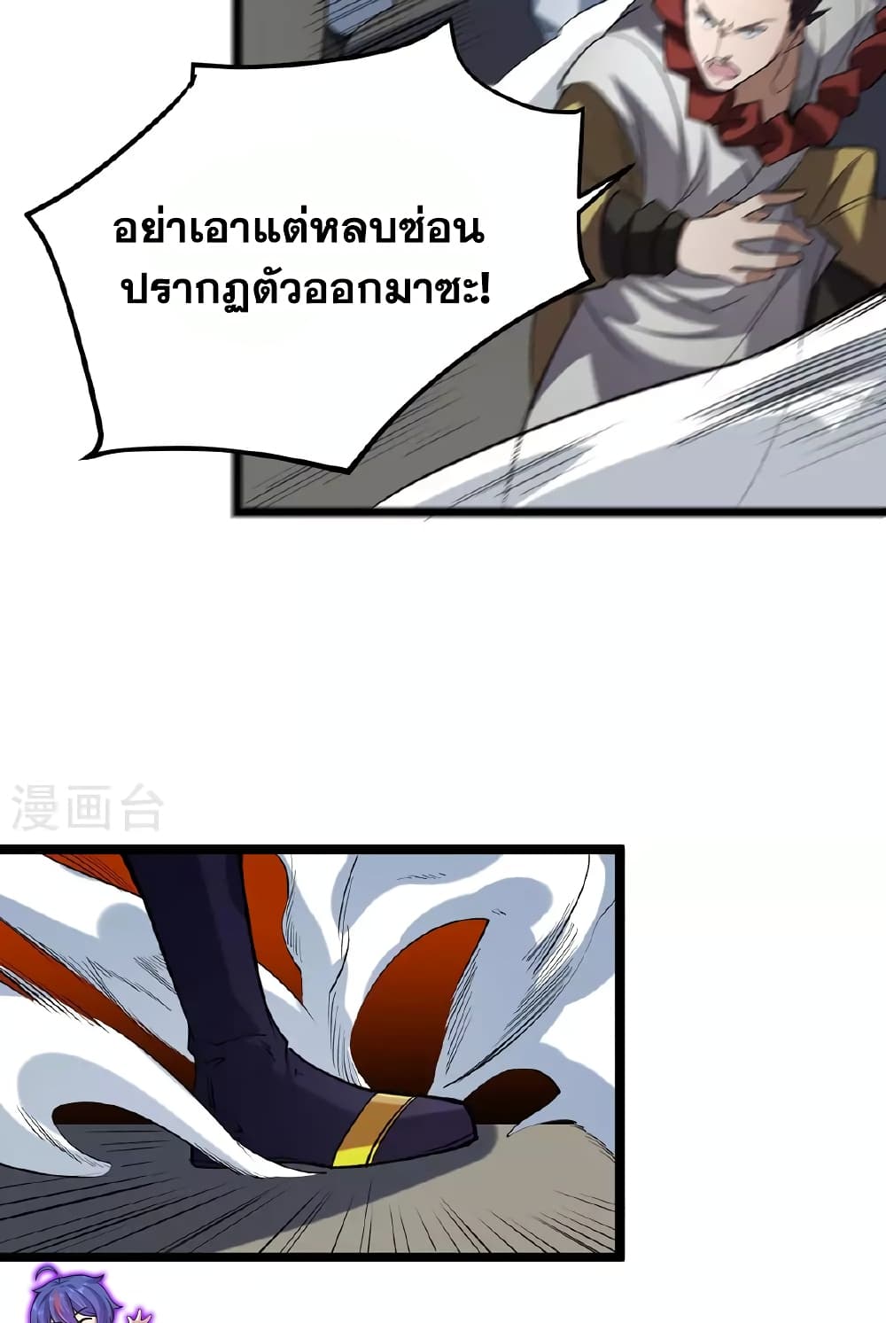 WuDao Du Zun page 67