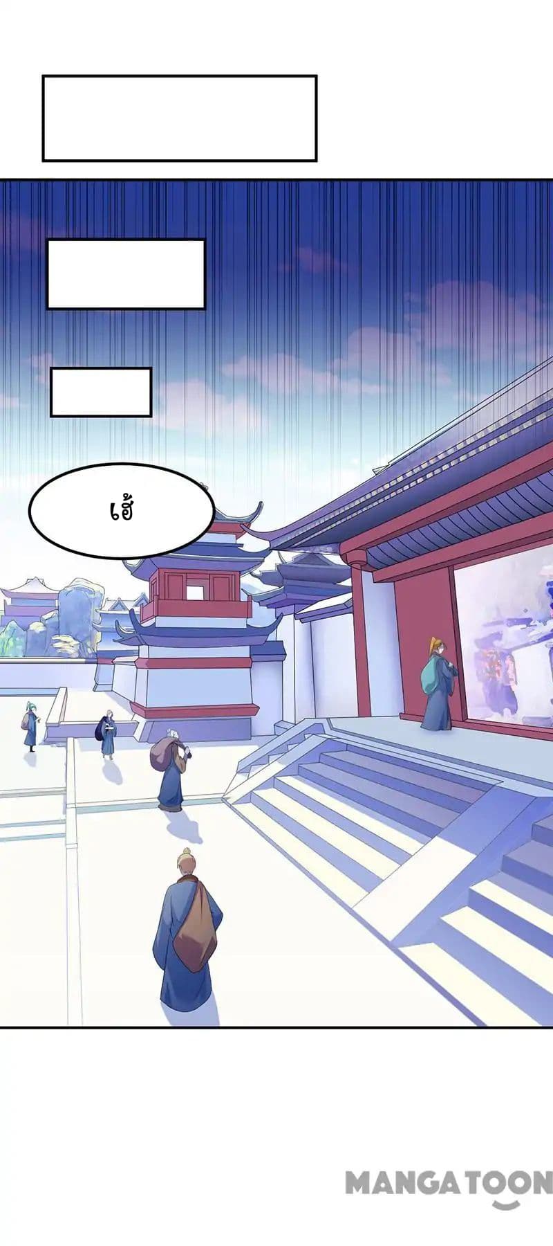 WuDao Du Zun page 7