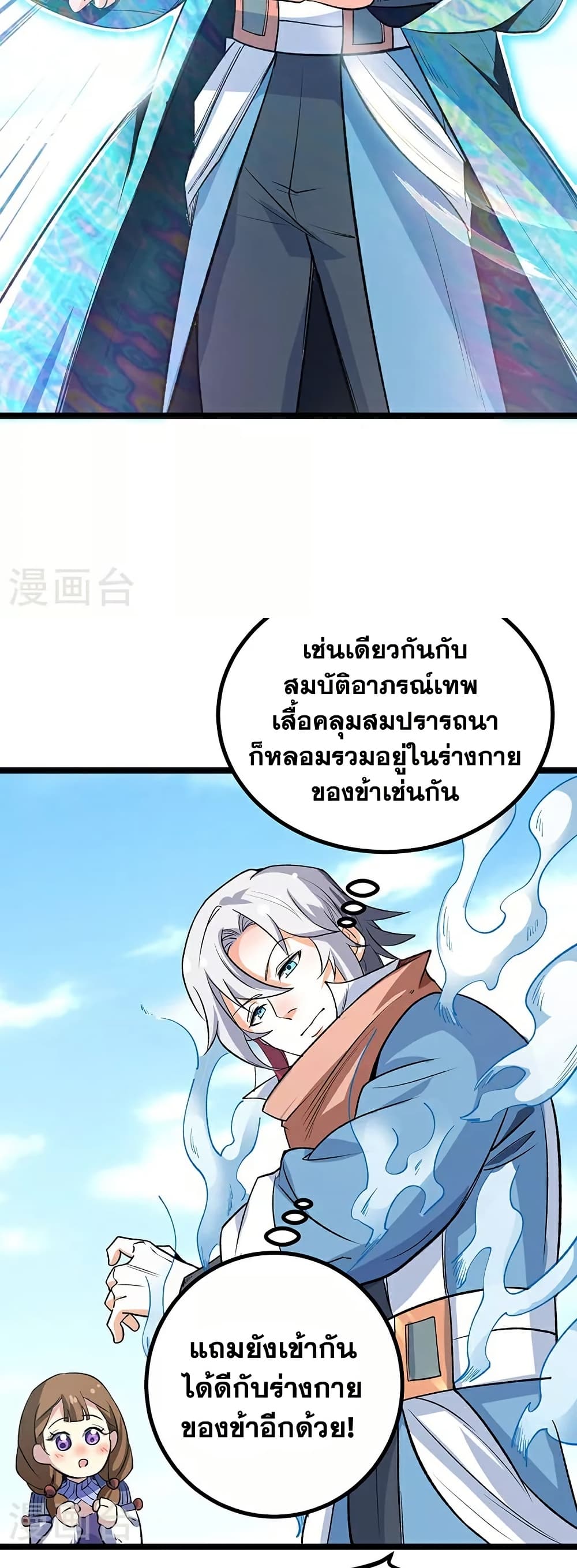 WuDao Du Zun page 25