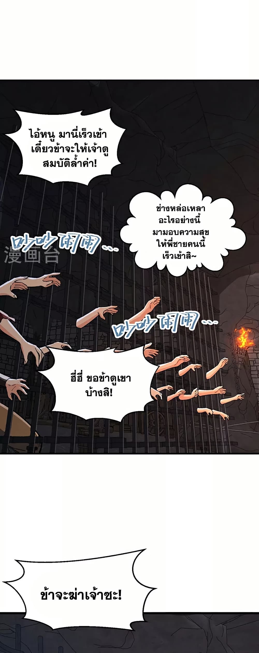 WuDao Du Zun page 15