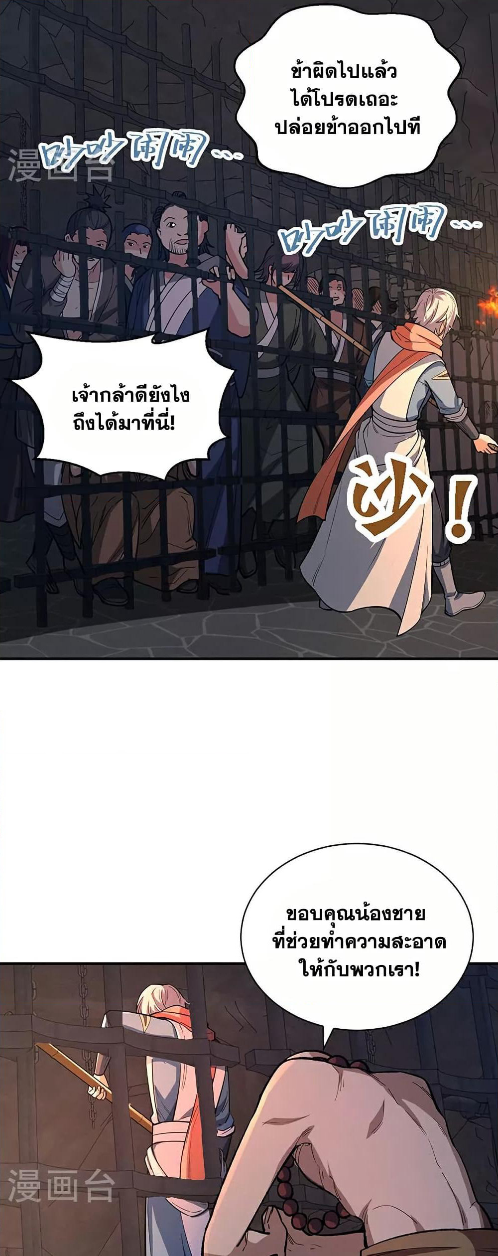 WuDao Du Zun page 16