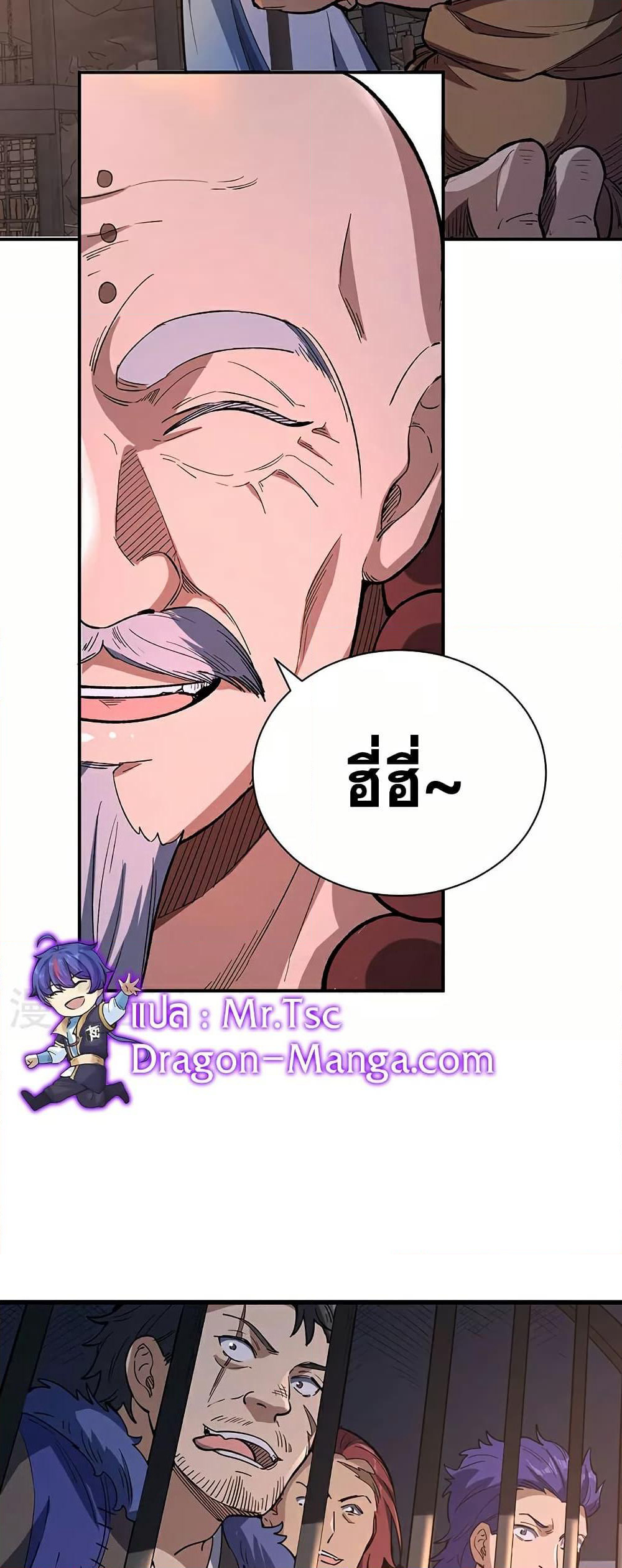 WuDao Du Zun page 17