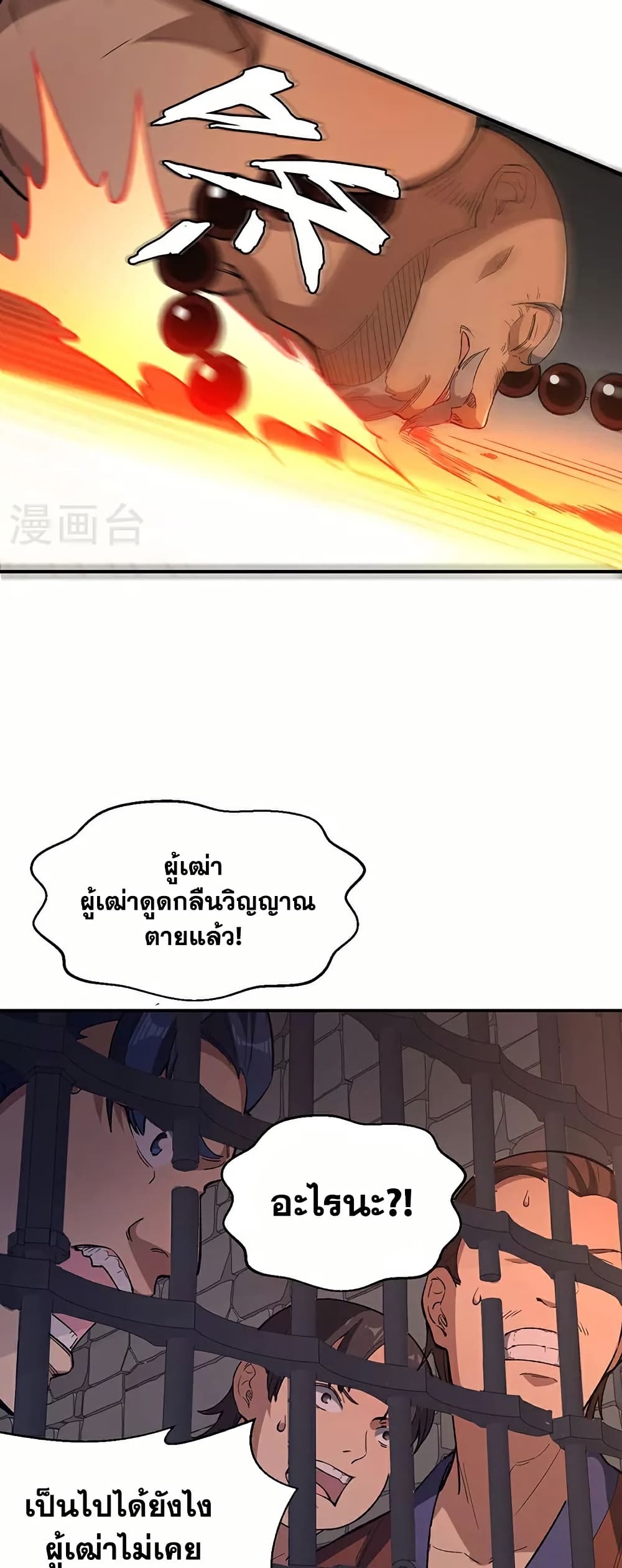 WuDao Du Zun page 33