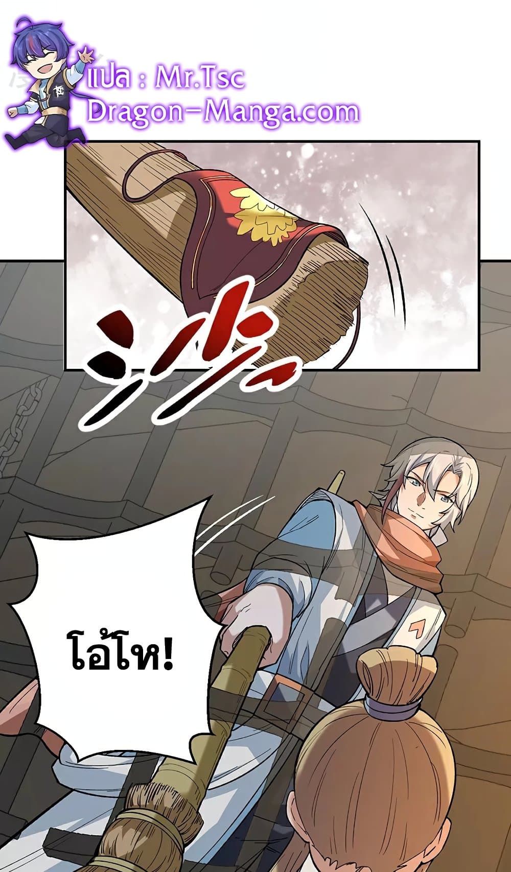 WuDao Du Zun page 5