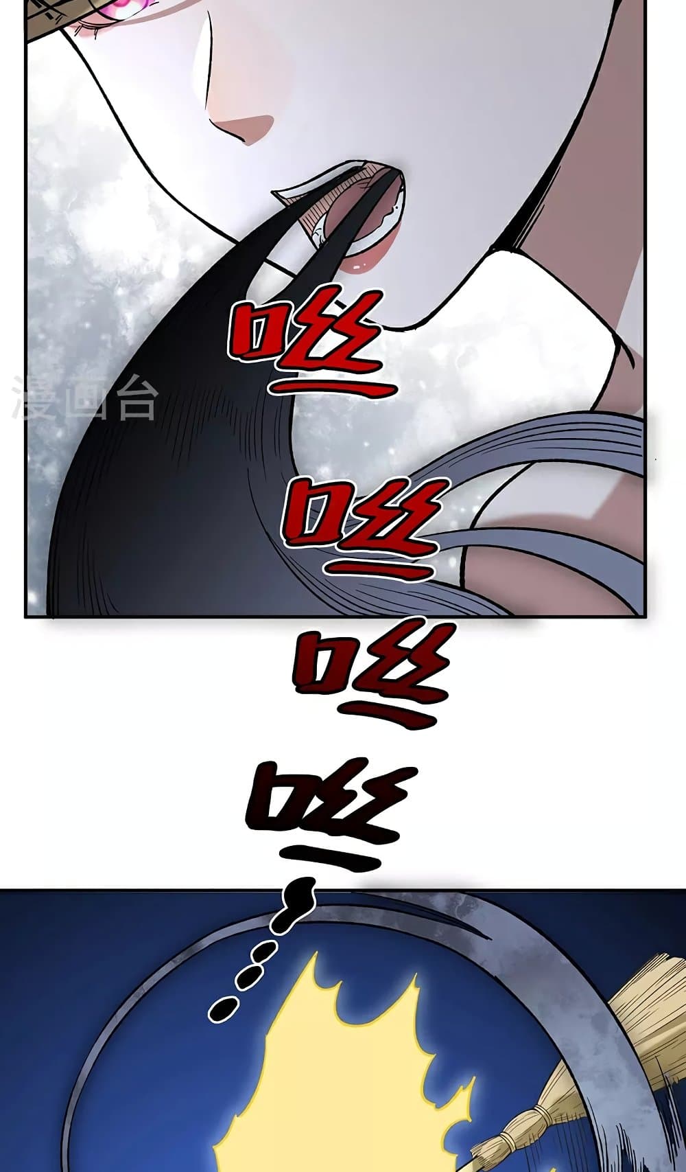 WuDao Du Zun page 9