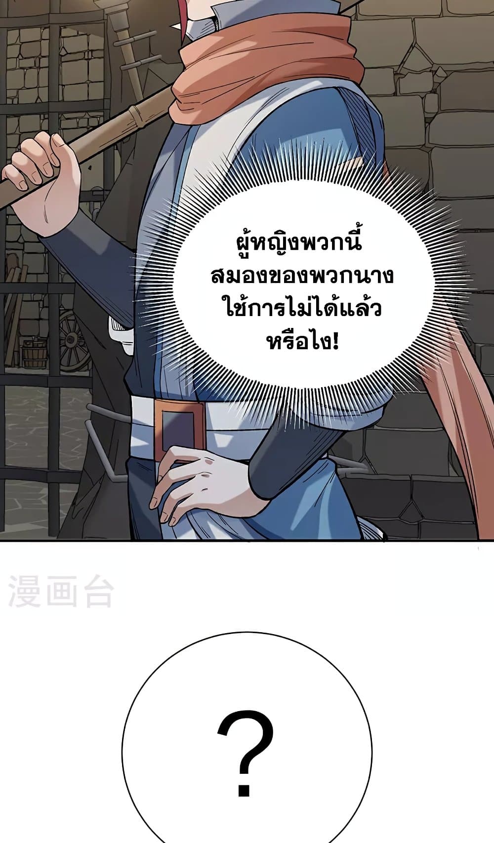 WuDao Du Zun page 13