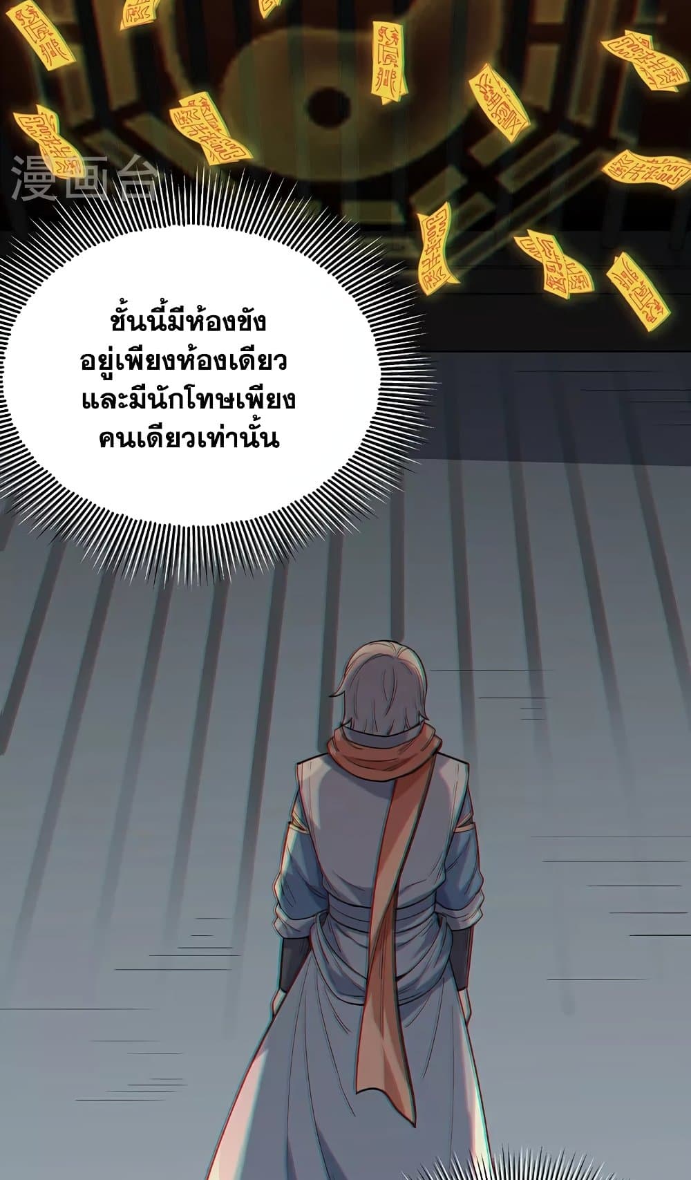 WuDao Du Zun page 34