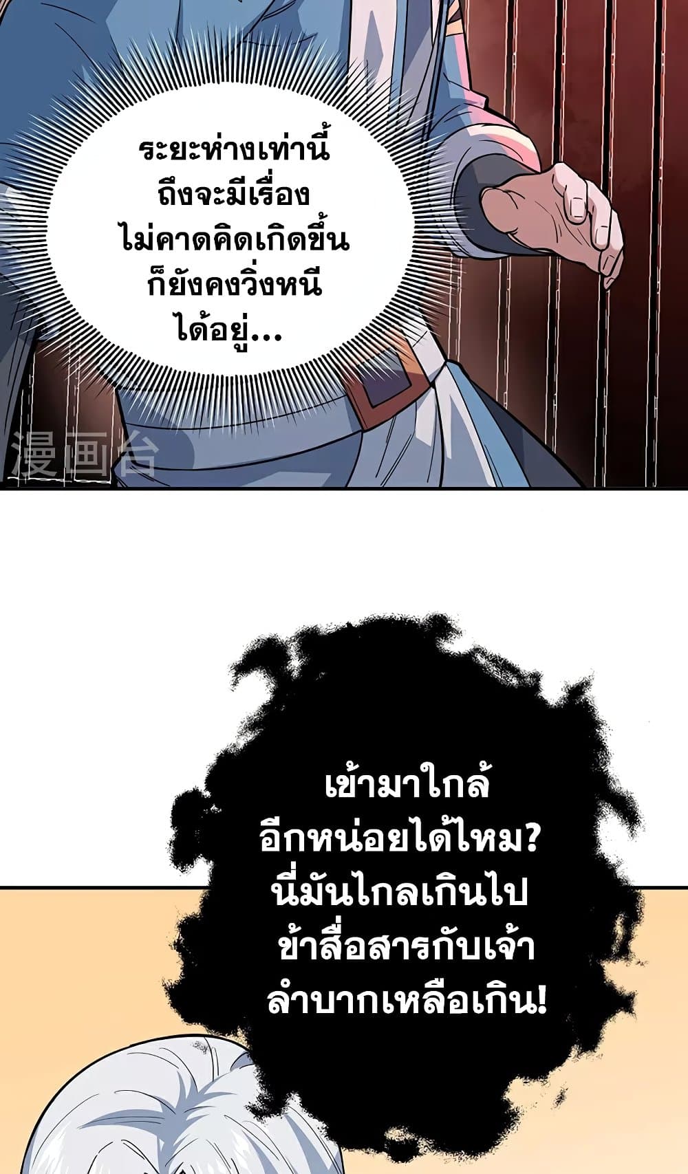 WuDao Du Zun page 46