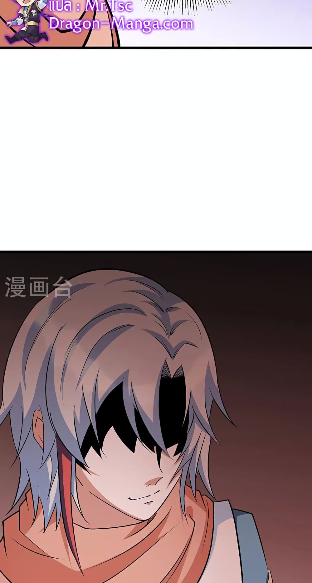 WuDao Du Zun page 15