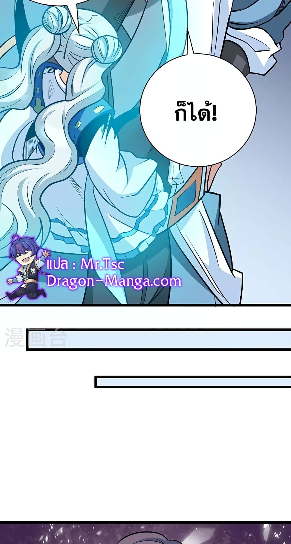 WuDao Du Zun page 35