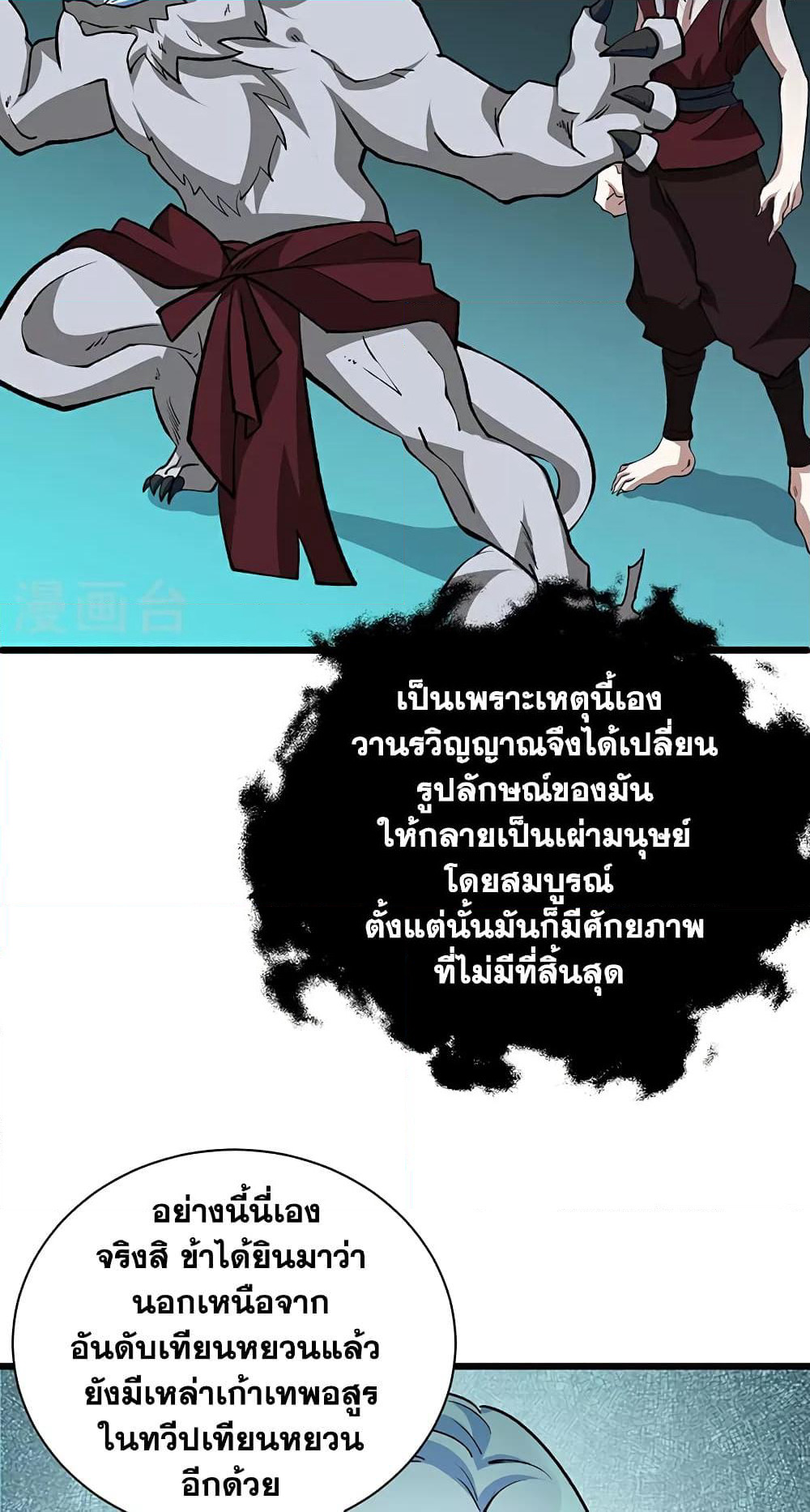 WuDao Du Zun page 41