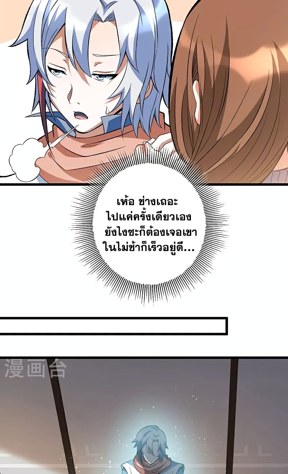 WuDao Du Zun page 10