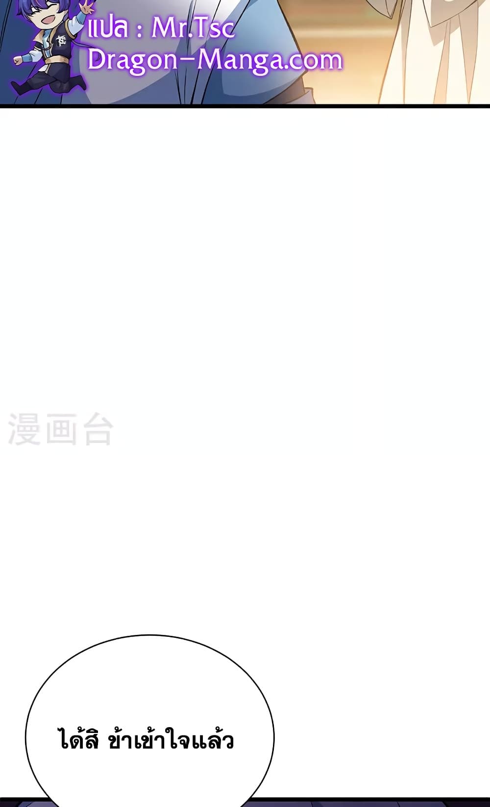 WuDao Du Zun page 15