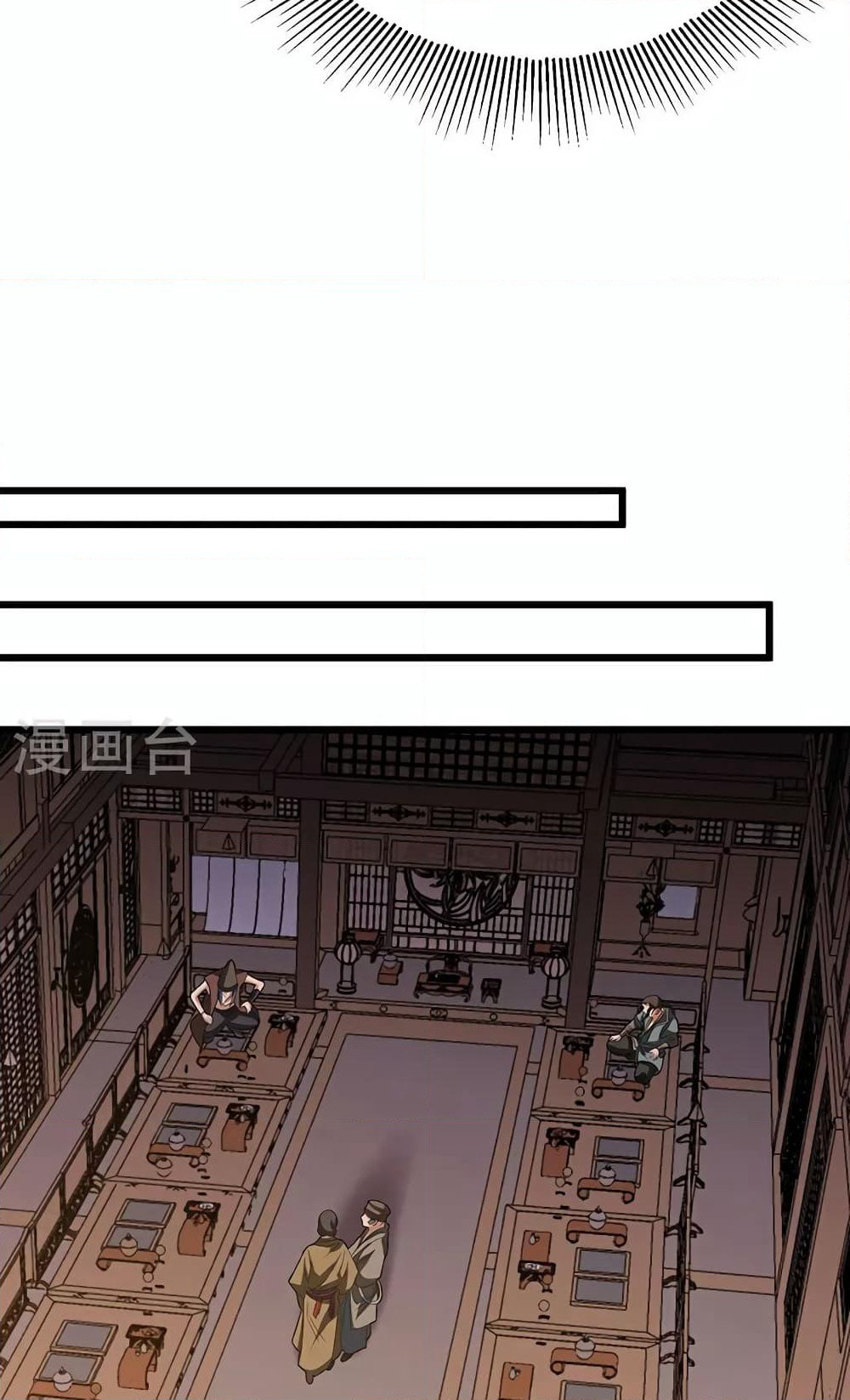 WuDao Du Zun page 17