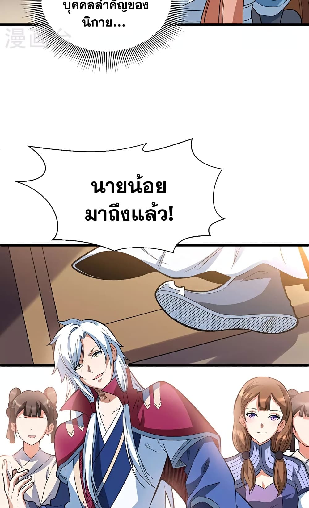 WuDao Du Zun page 20
