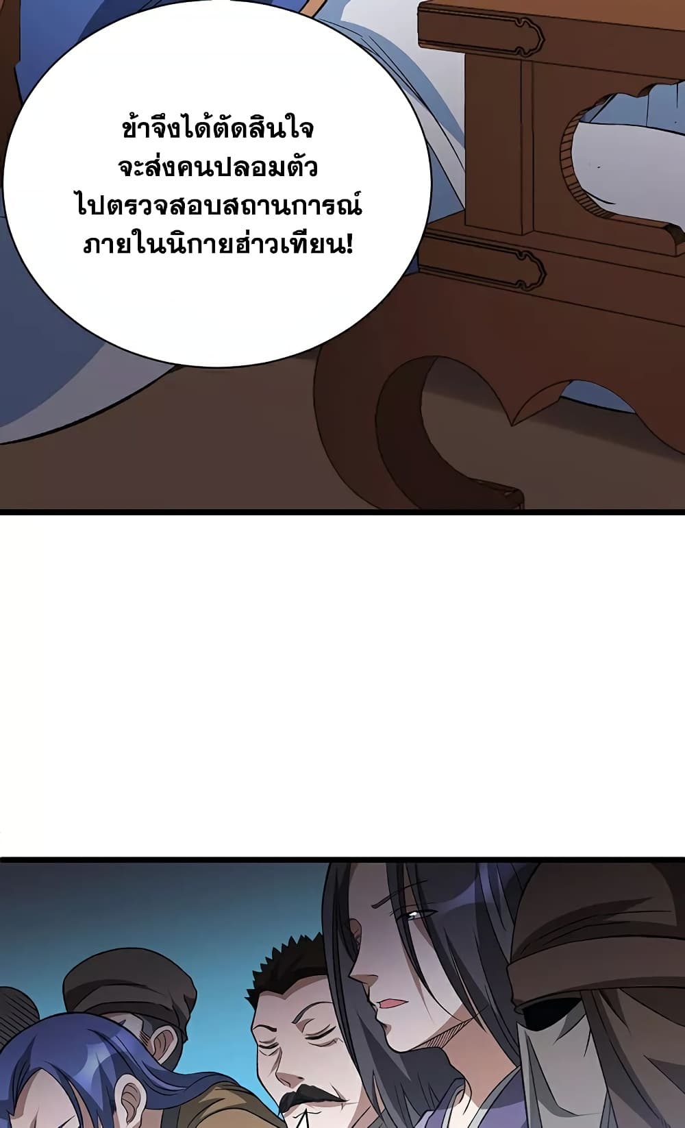 WuDao Du Zun page 33