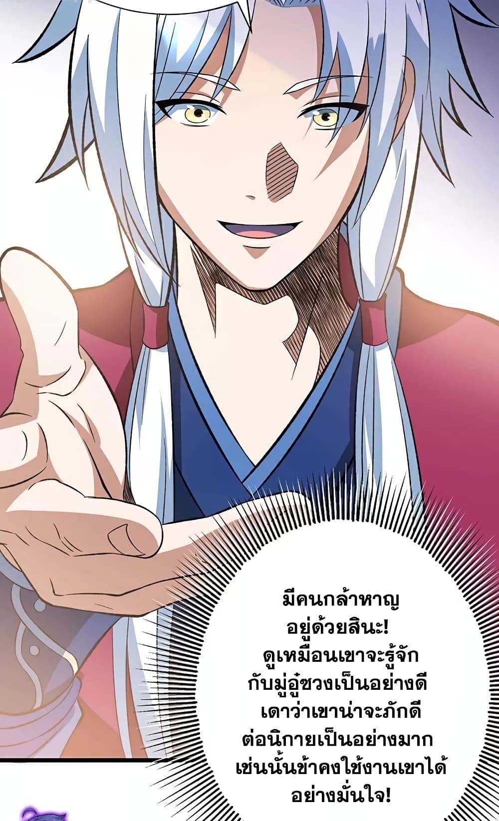 WuDao Du Zun page 39