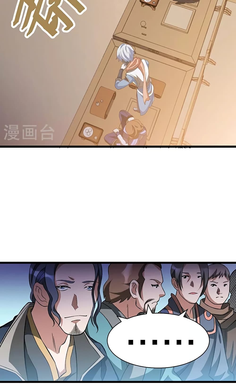 WuDao Du Zun page 41
