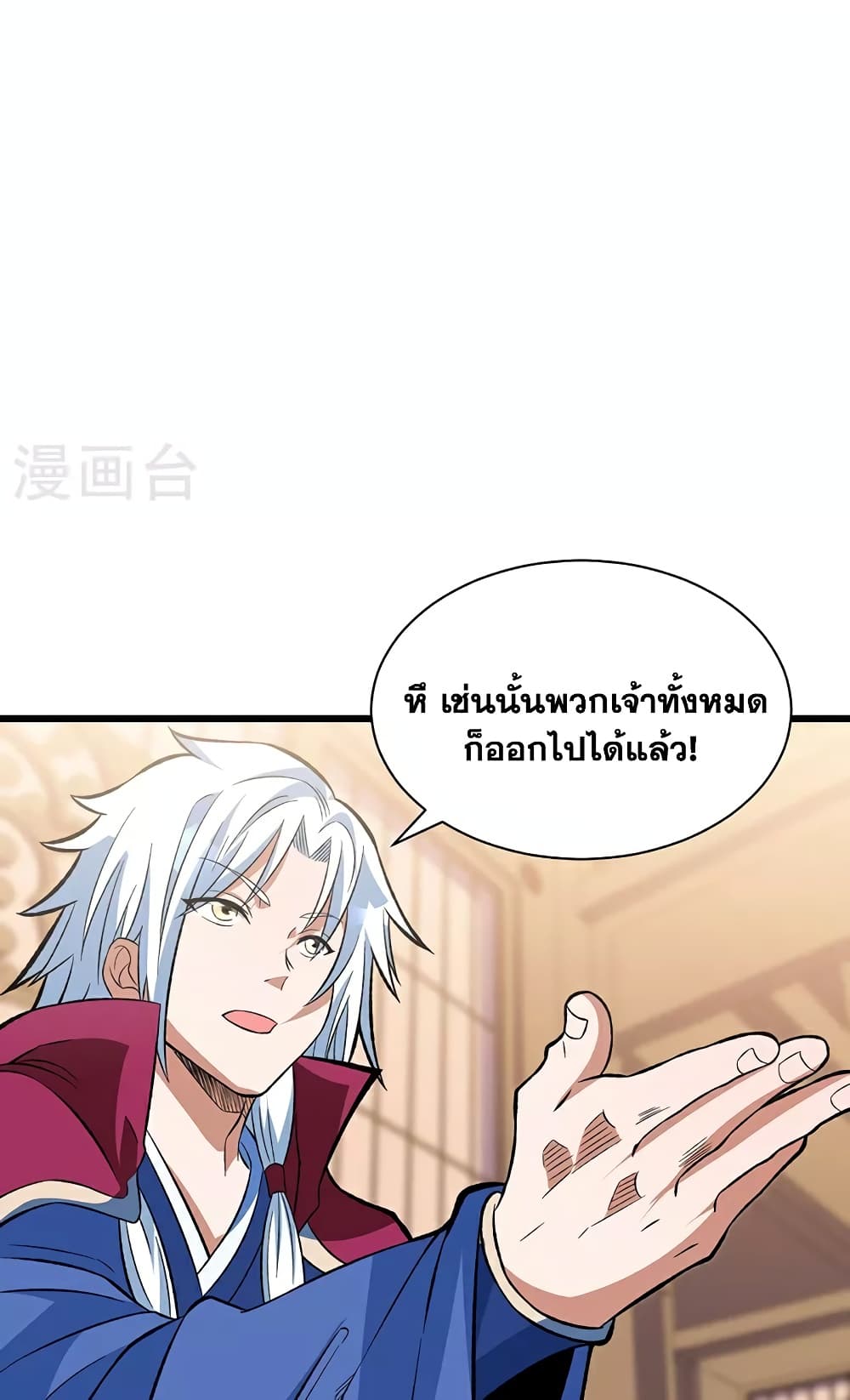 WuDao Du Zun page 42