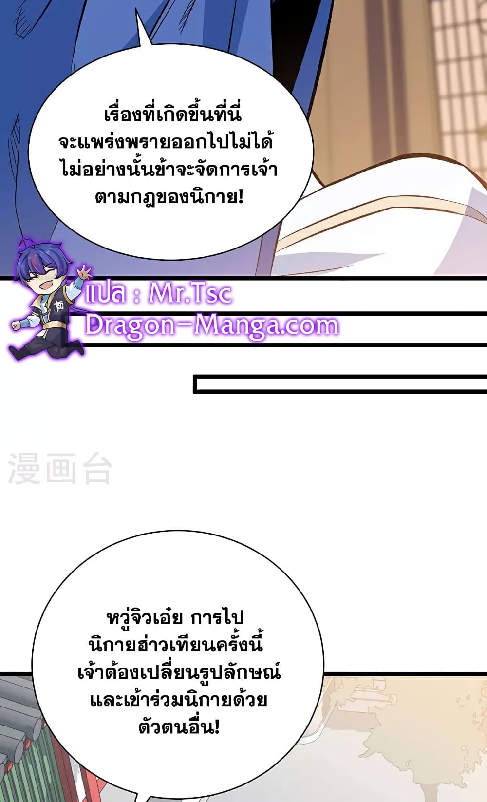 WuDao Du Zun page 43