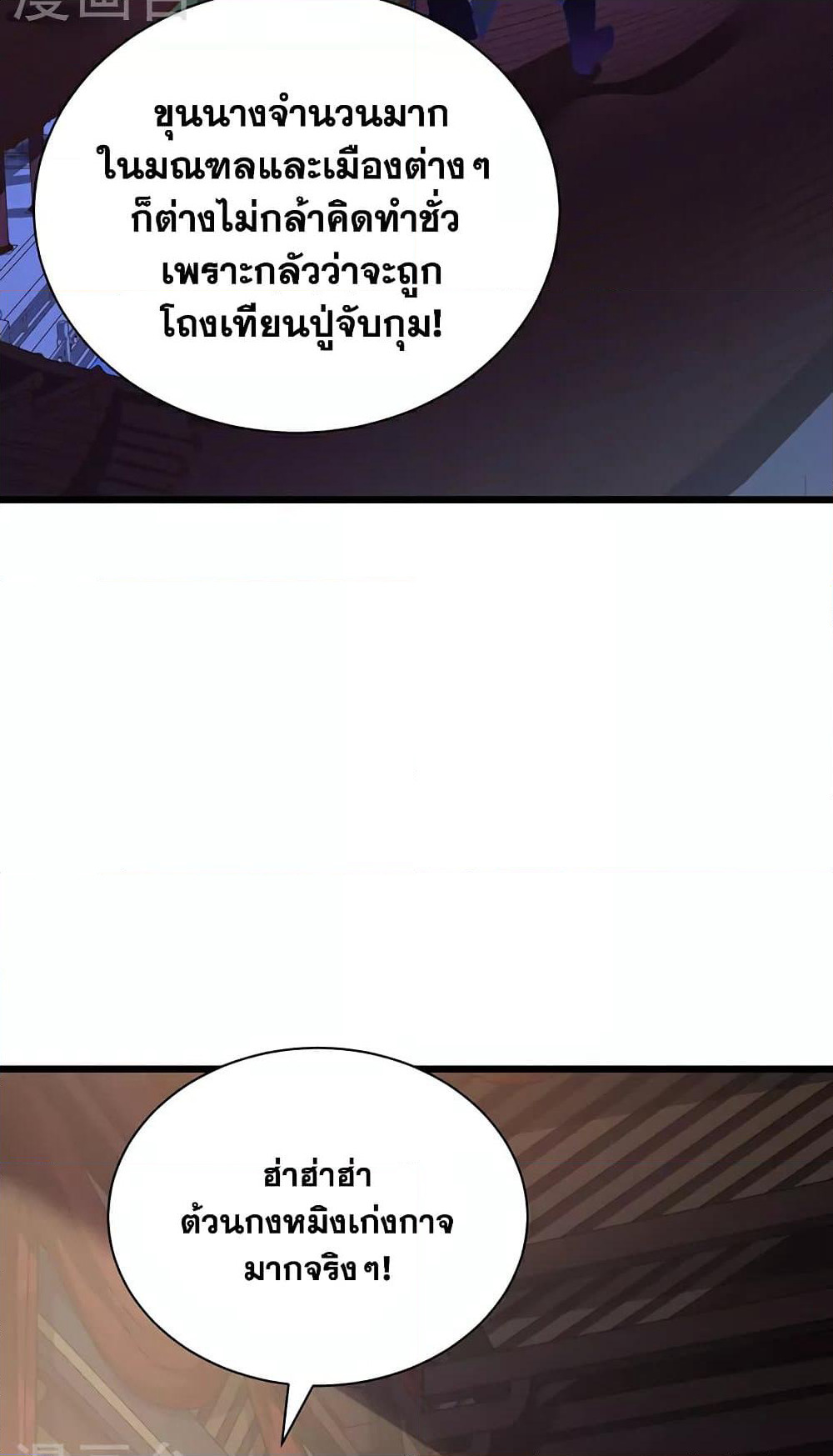WuDao Du Zun page 18