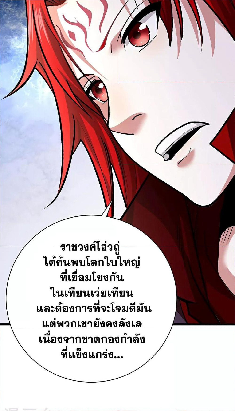 WuDao Du Zun page 30