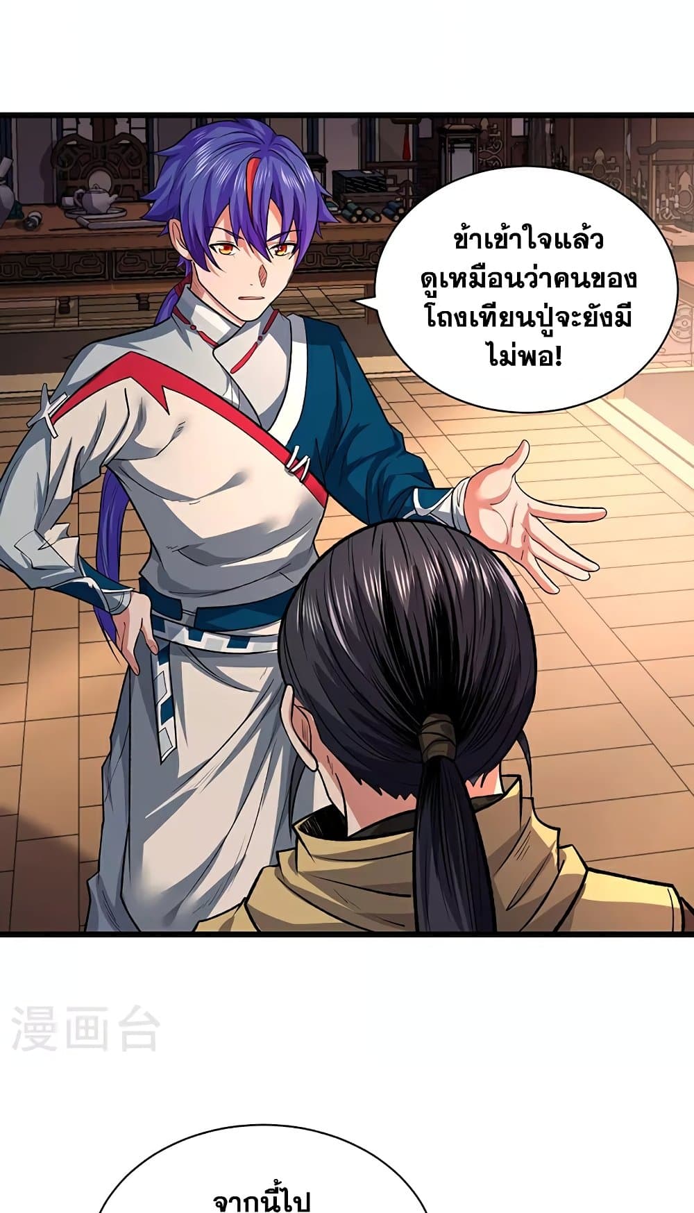 WuDao Du Zun page 43