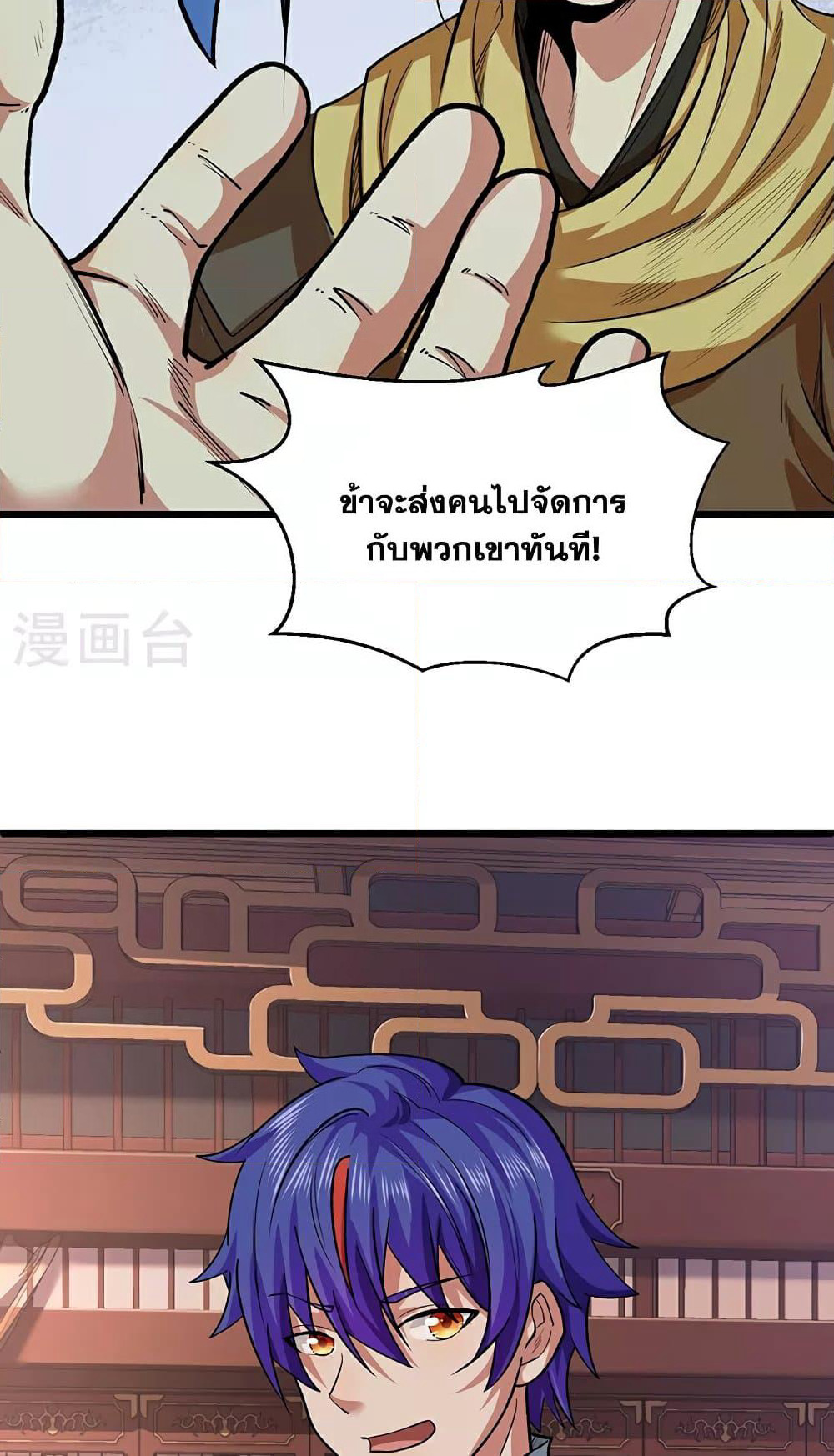 WuDao Du Zun page 55