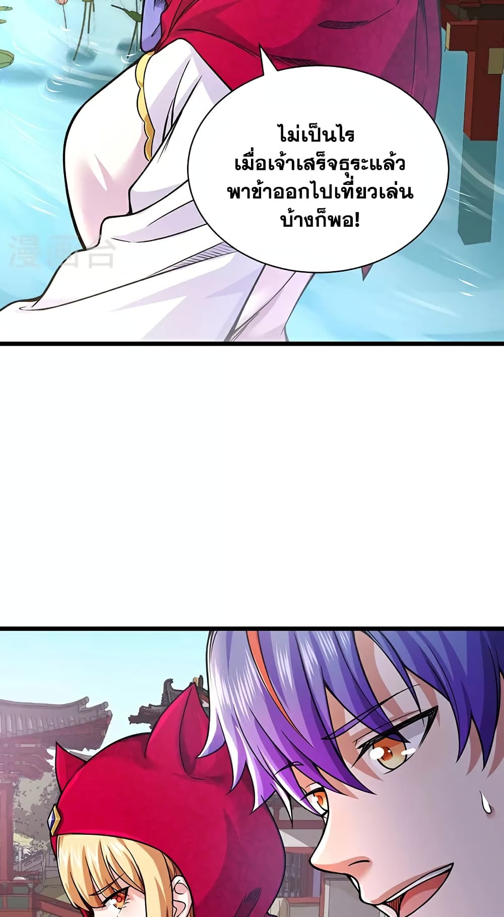 WuDao Du Zun page 15