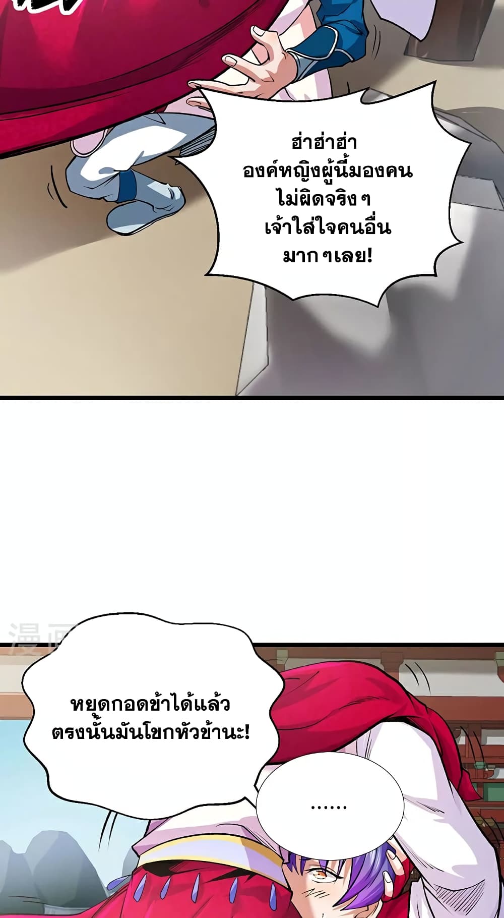 WuDao Du Zun page 26