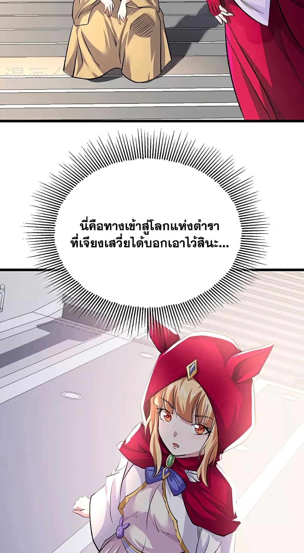 WuDao Du Zun page 30