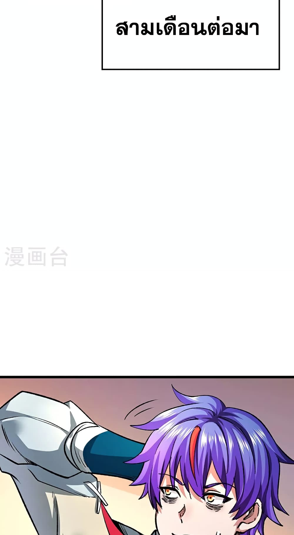WuDao Du Zun page 45