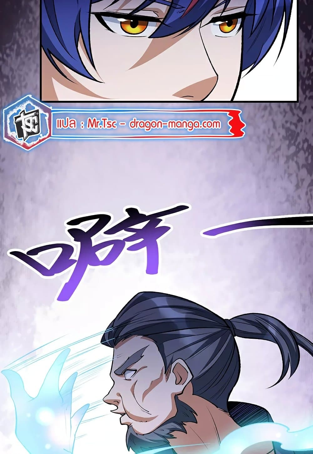 WuDao Du Zun page 7