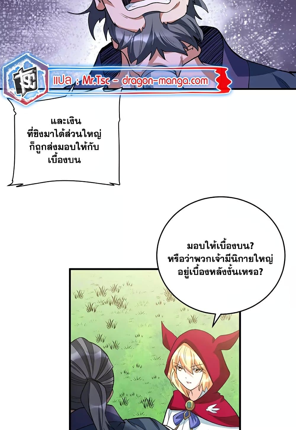 WuDao Du Zun page 12