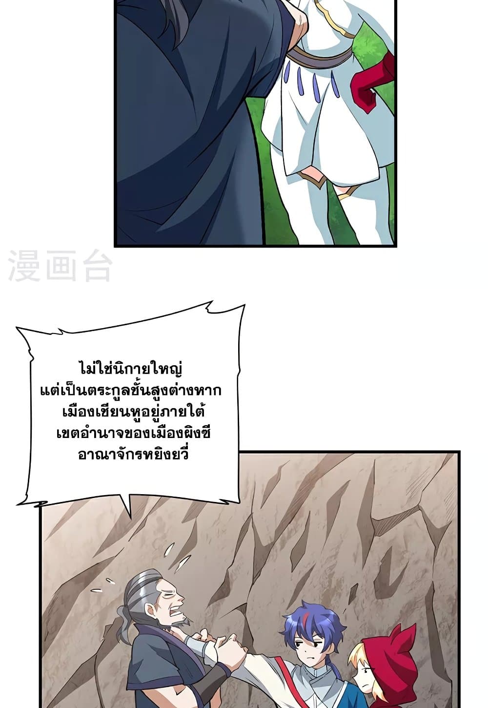 WuDao Du Zun page 13