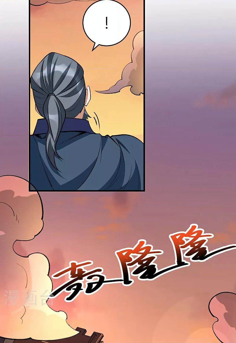 WuDao Du Zun page 15
